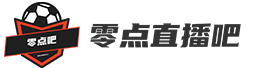 新足球直播
